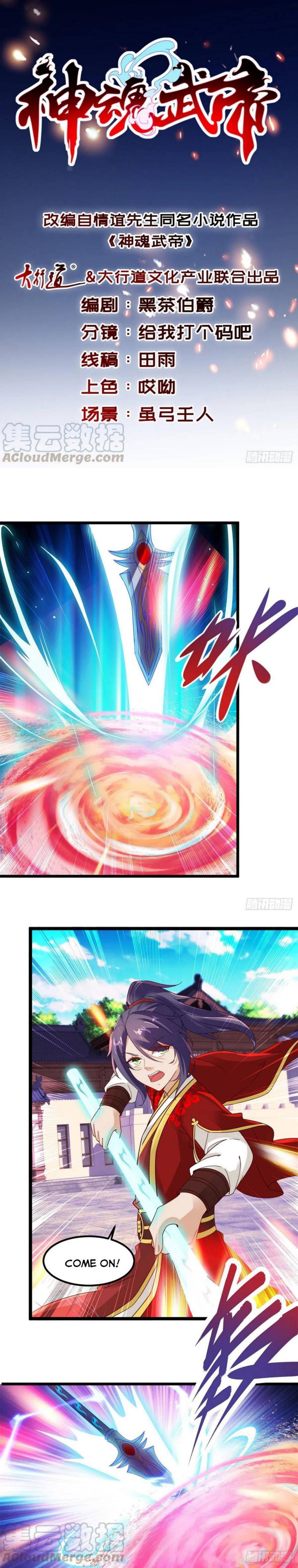 Page 1 of Chapter 109