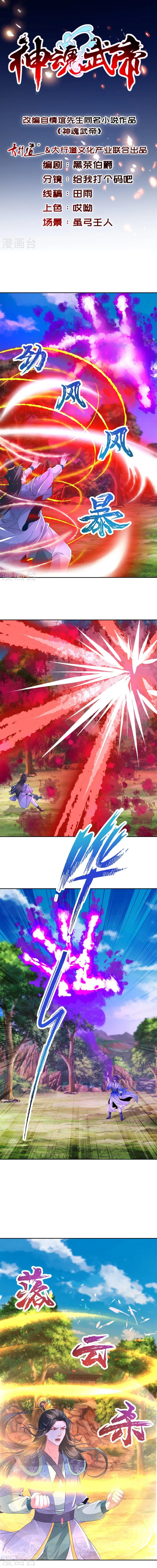 Page 2 of Chapter 261