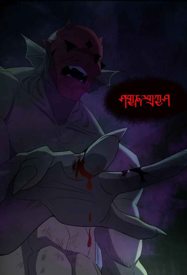 Page 21 of Chapter 67