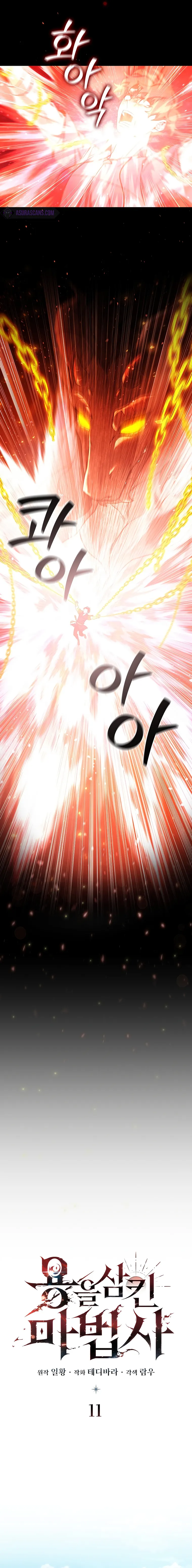 Page 6 of Chapter 11