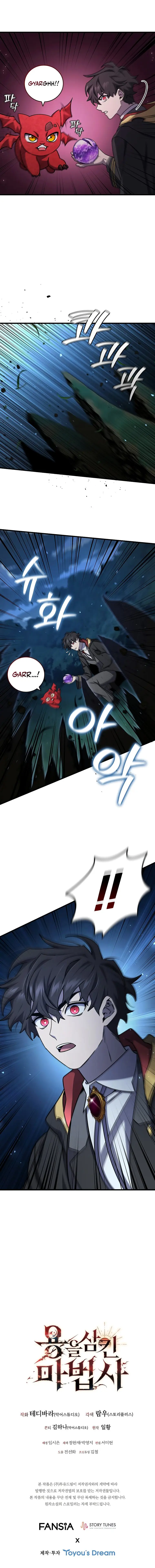 Page 11 of Chapter 21