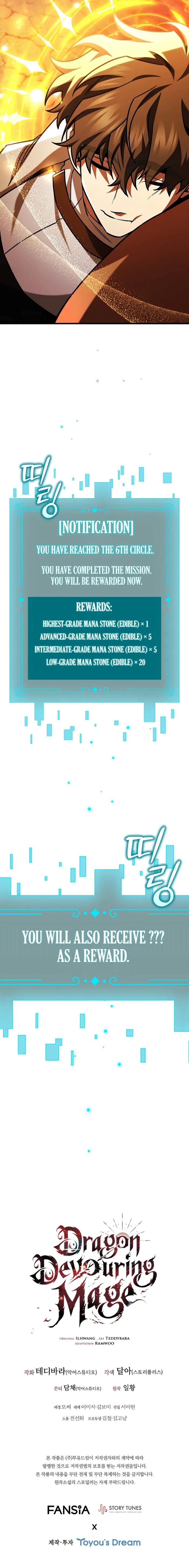 Page 11 of Chapter 64