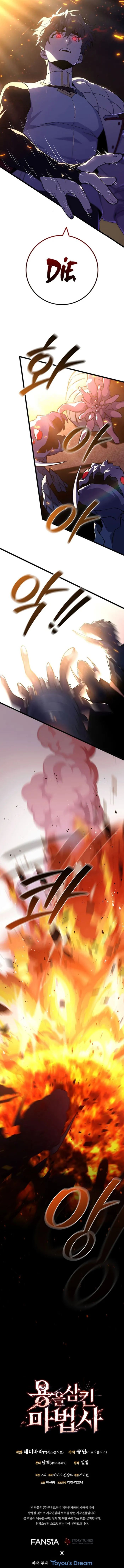 Page 14 of Chapter 85