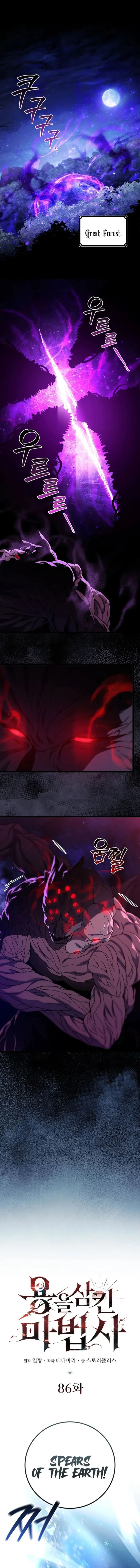 Page 1 of Chapter 86