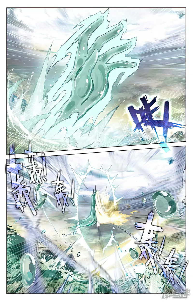 Page 4 of Chapter 494