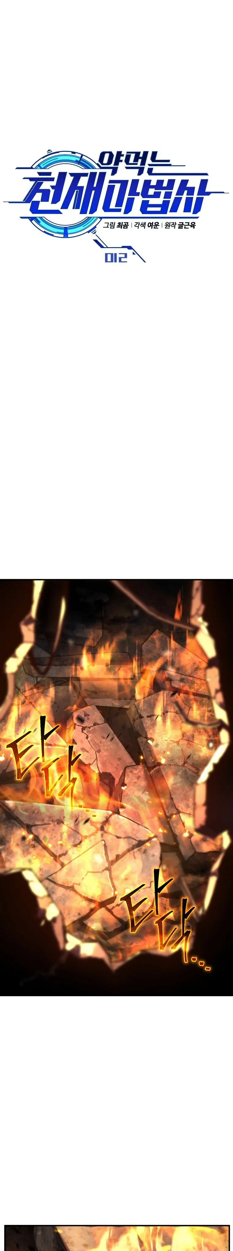 Page 10 of Chapter 12