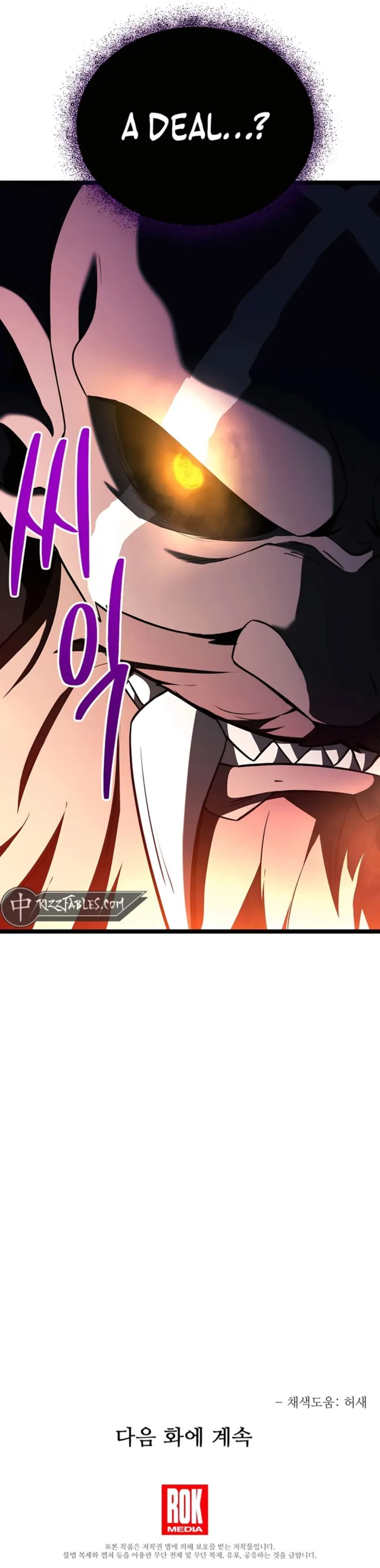 Page 17 of Chapter 73