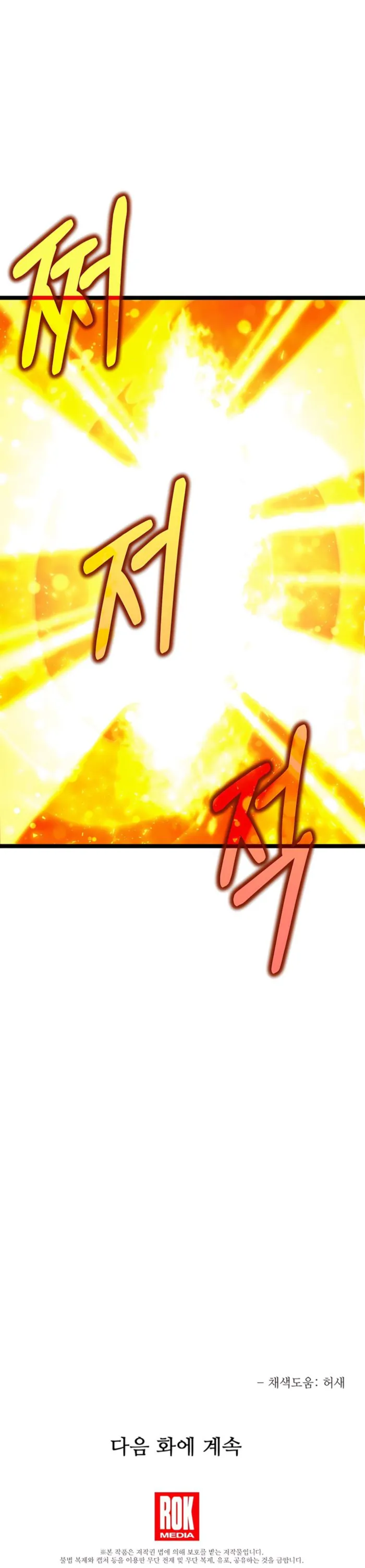 Page 15 of Chapter 77