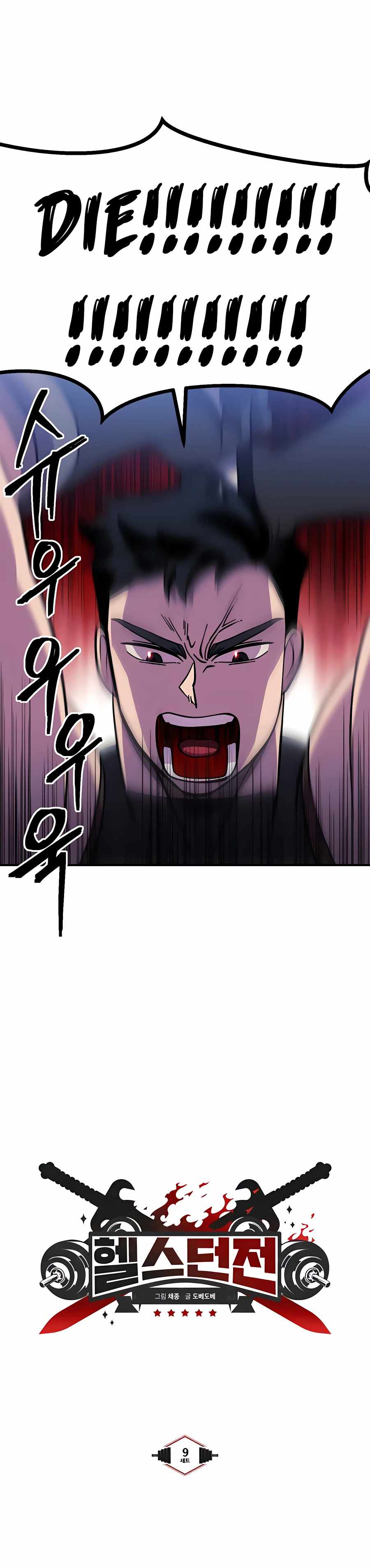 Page 7 of Chapter 9