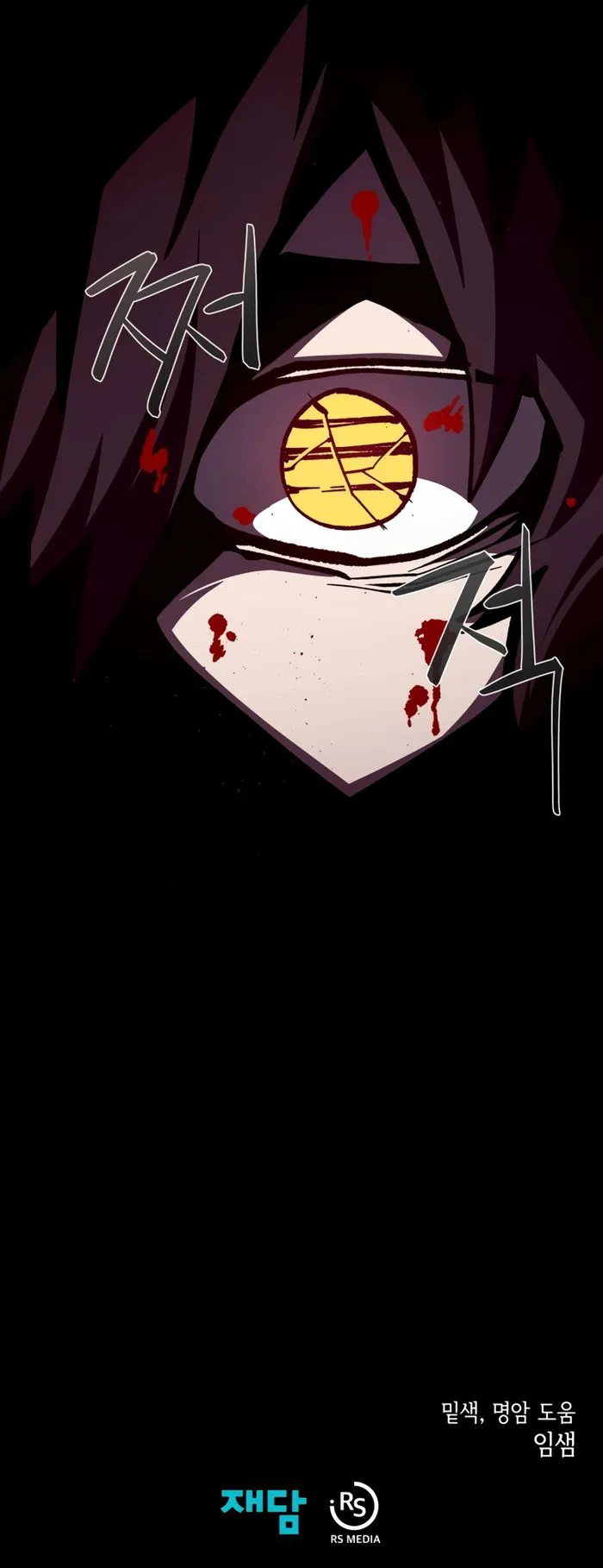 Page 12 of Chapter 99