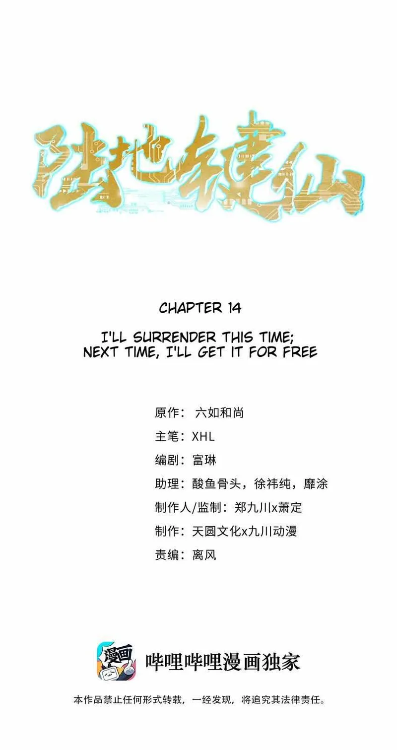 Page 1 of Chapter 14