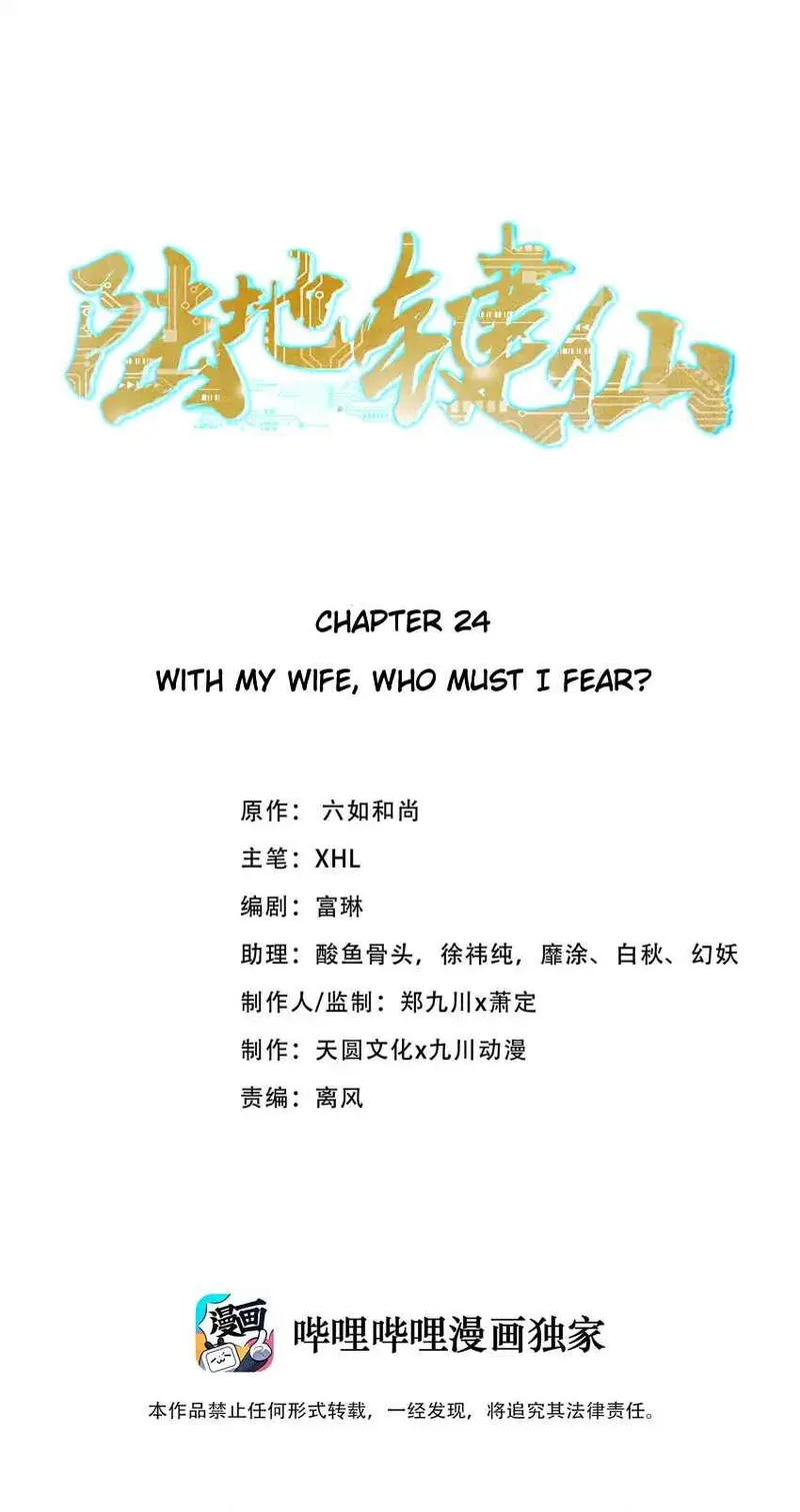 Page 1 of Chapter 24
