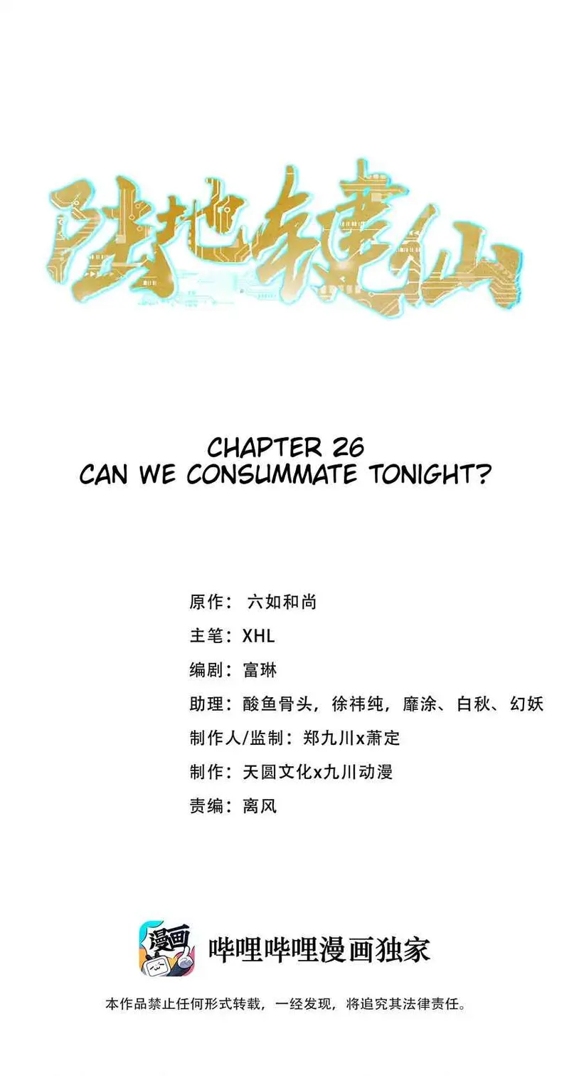 Page 1 of Chapter 26
