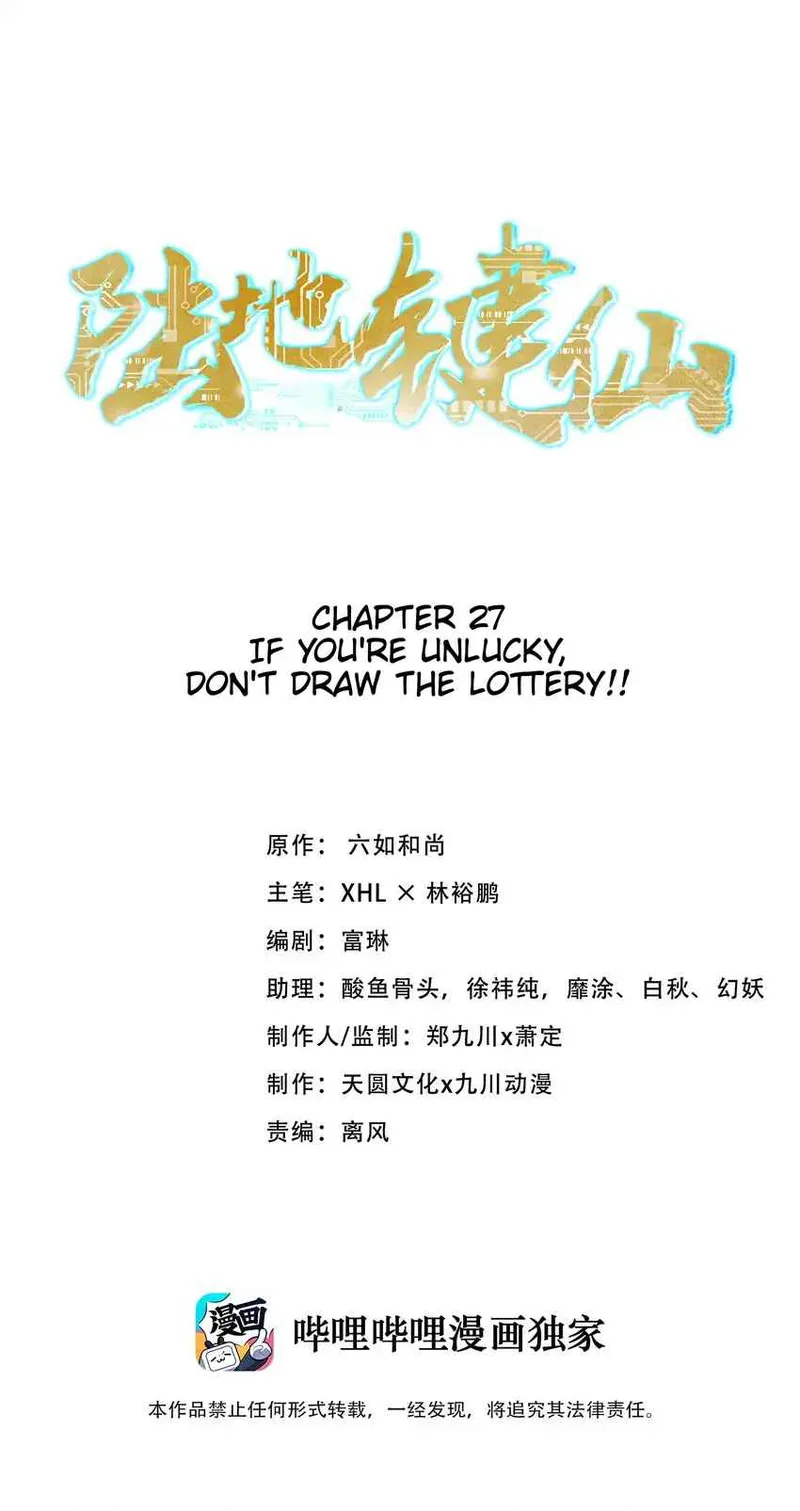Page 1 of Chapter 27