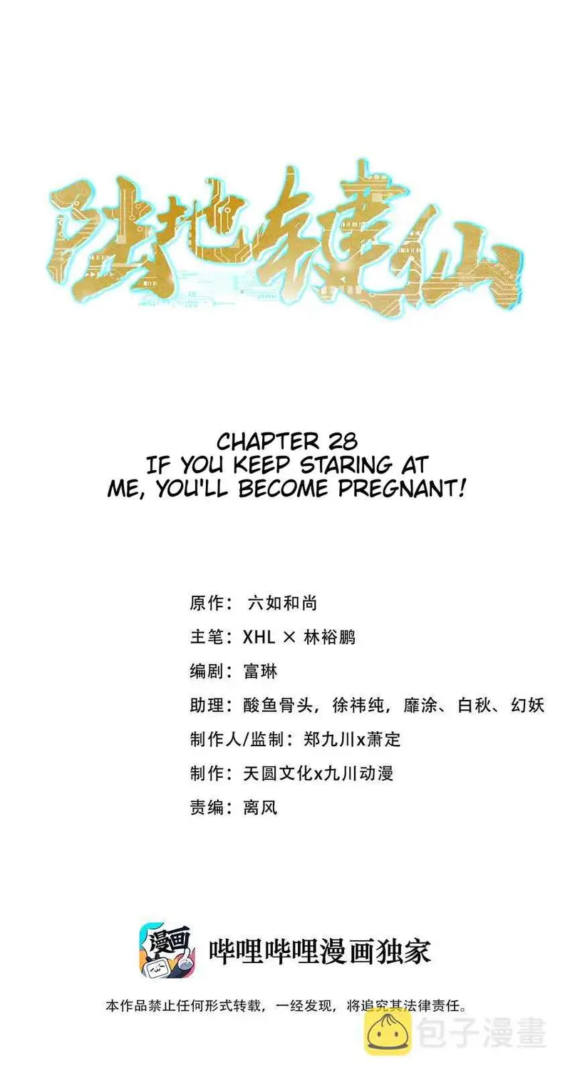 Page 1 of Chapter 28