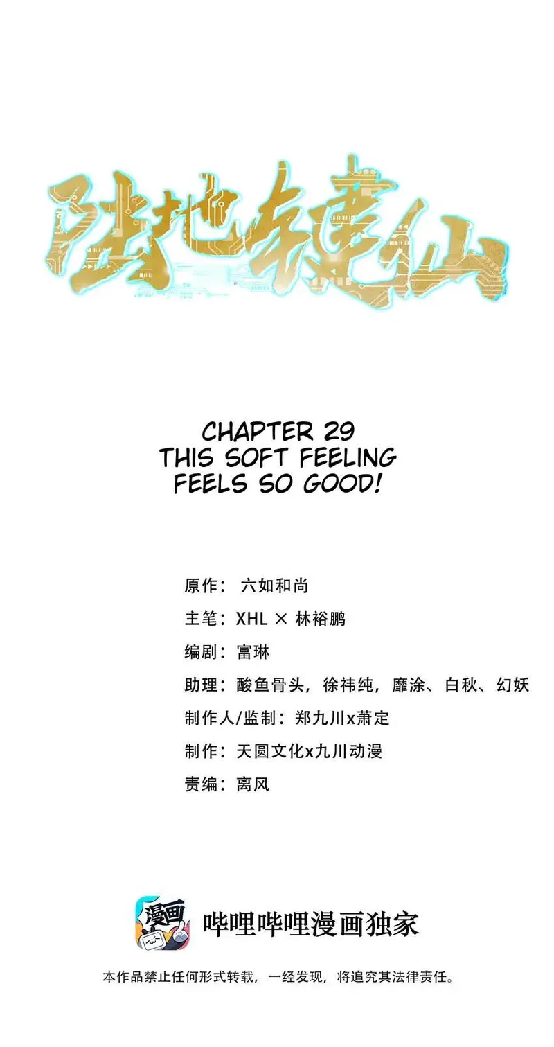 Page 1 of Chapter 29
