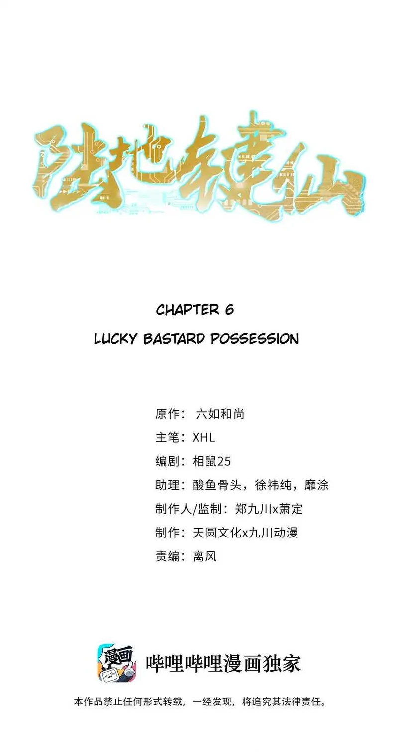 Page 1 of Chapter 6