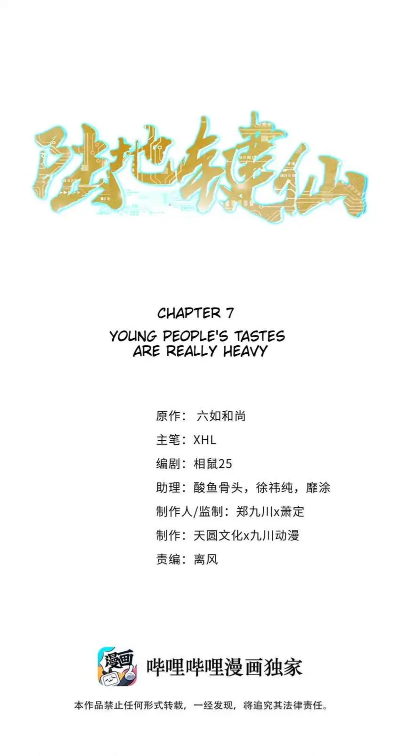 Page 1 of Chapter 7