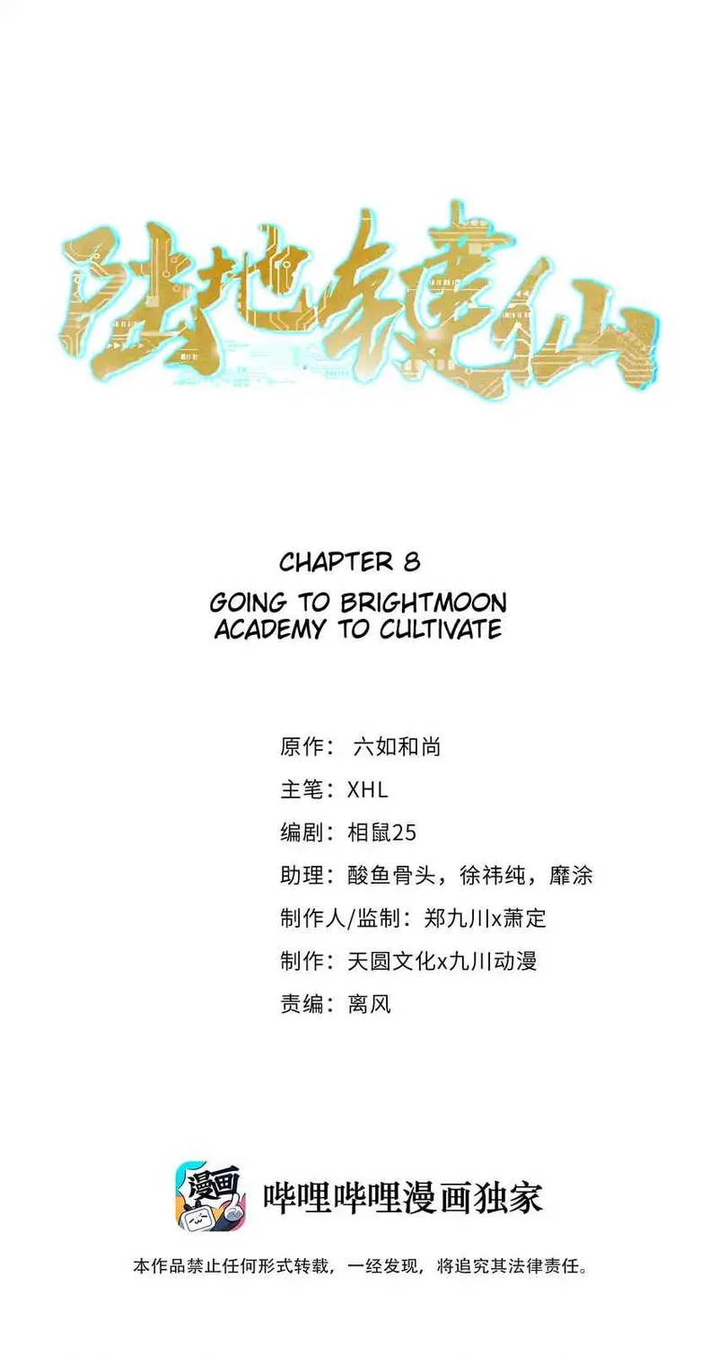 Page 1 of Chapter 8