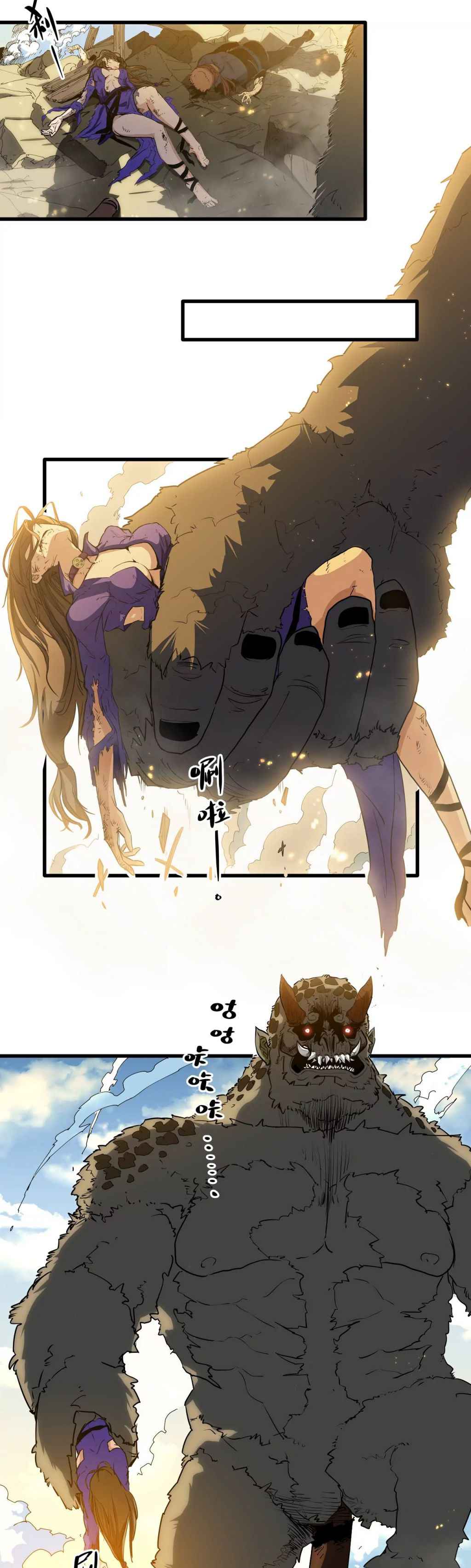 Page 2 of Chapter 1