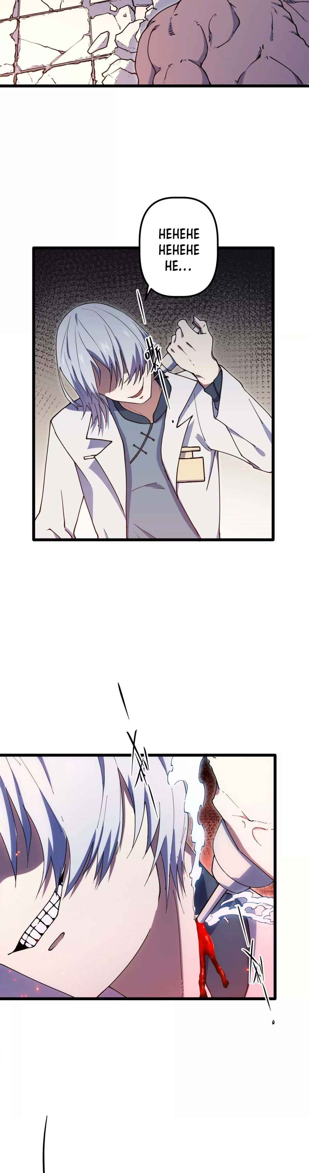 Page 2 of Chapter 26