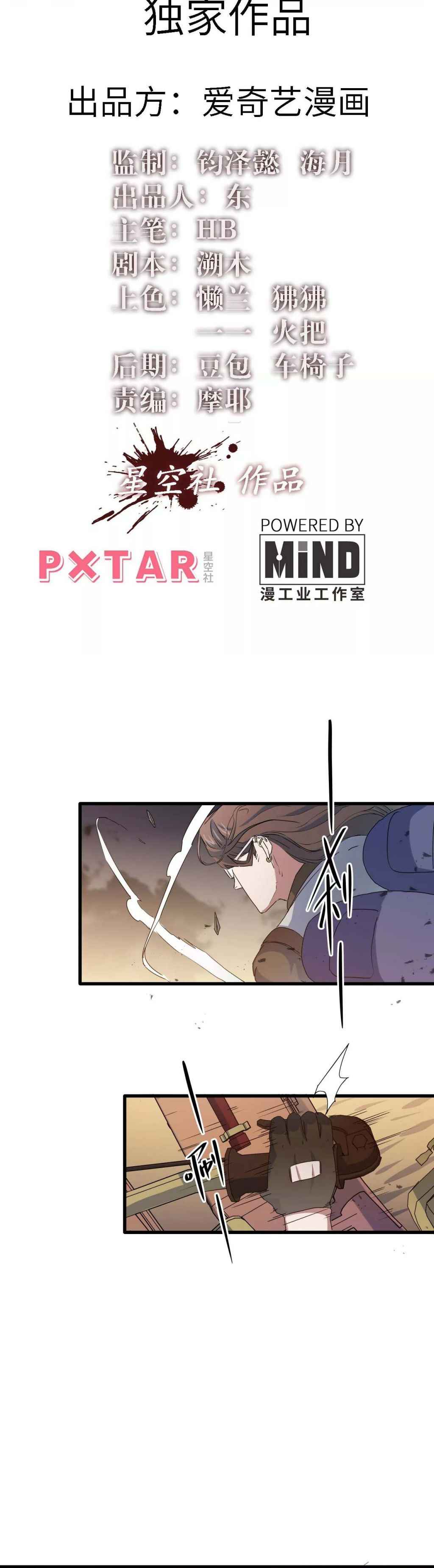 Page 3 of Chapter 8