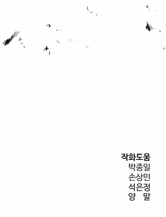 Page 16 of Chapter 25