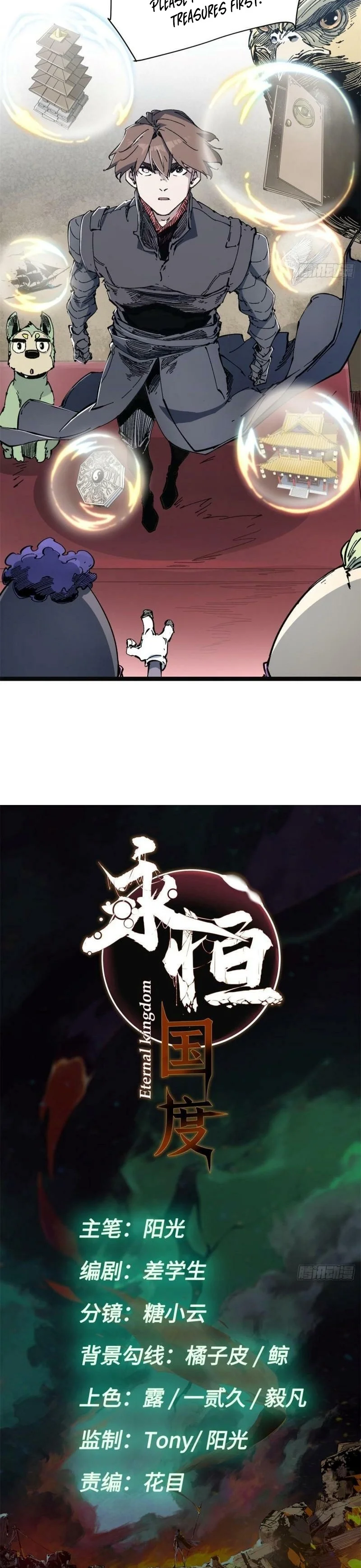 Page 3 of Chapter 79