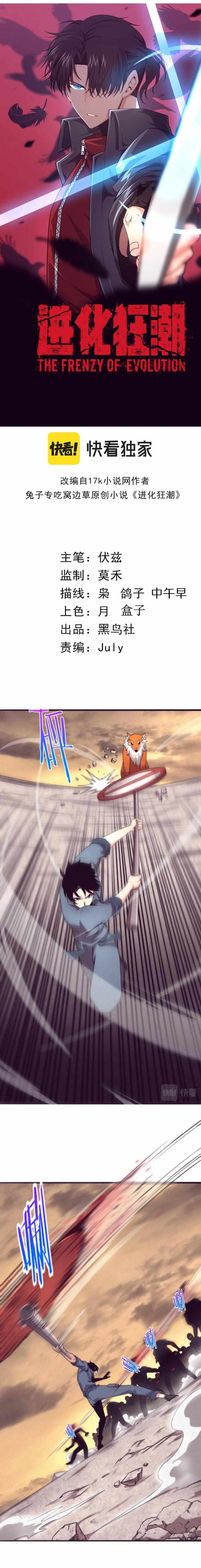 Page 6 of Chapter 14