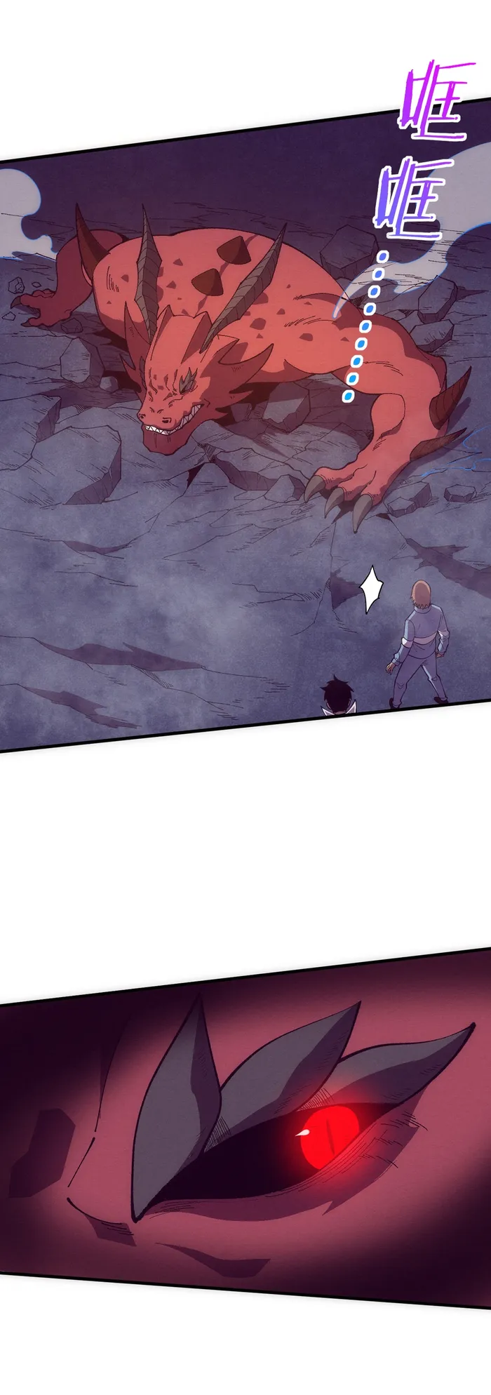 Page 21 of Chapter 150