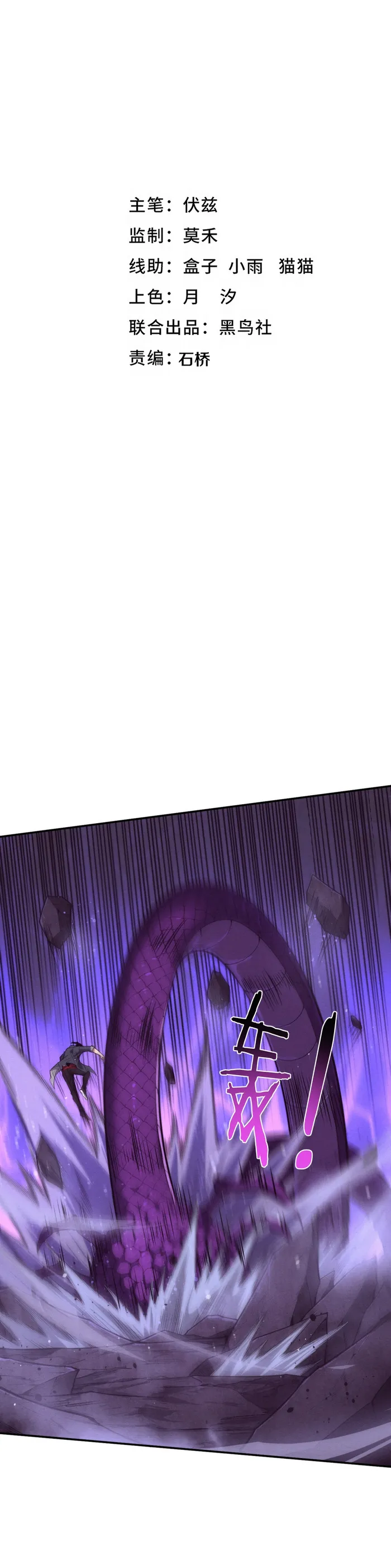 Page 3 of Chapter 162