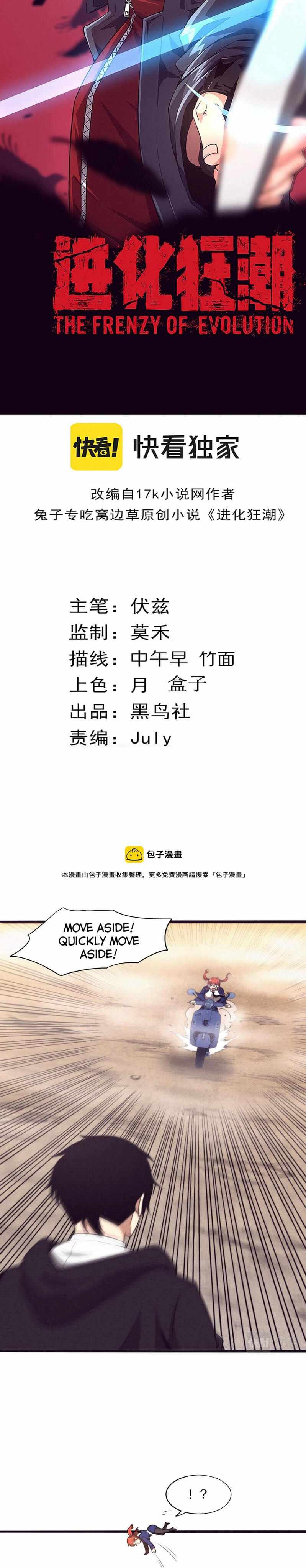 Page 2 of Chapter 25