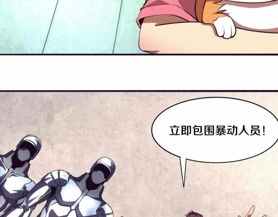 Page 121 of Chapter 26