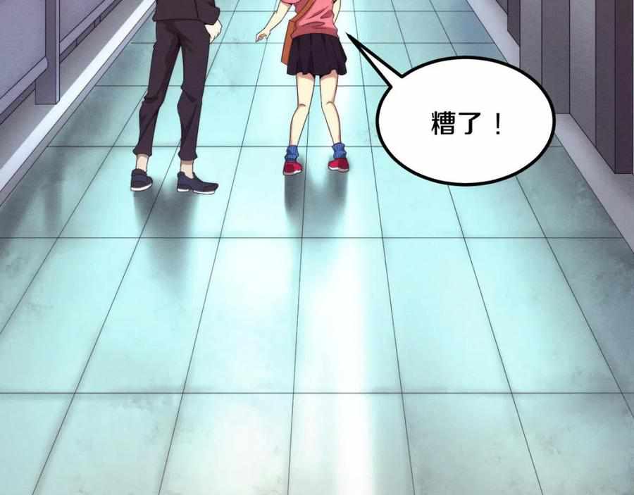 Page 29 of Chapter 26