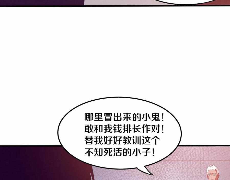 Page 77 of Chapter 26