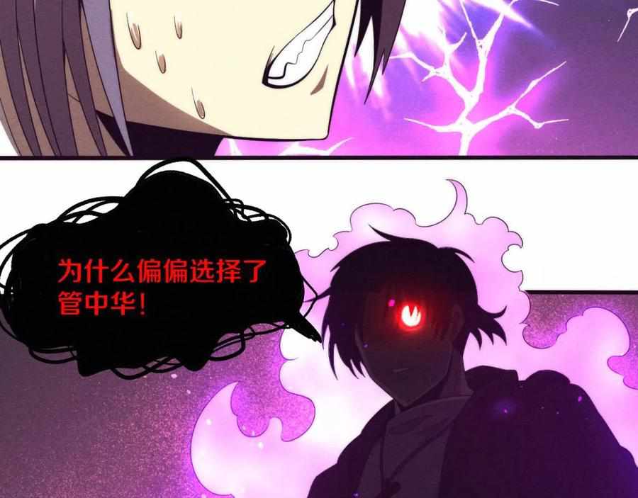 Page 93 of Chapter 26