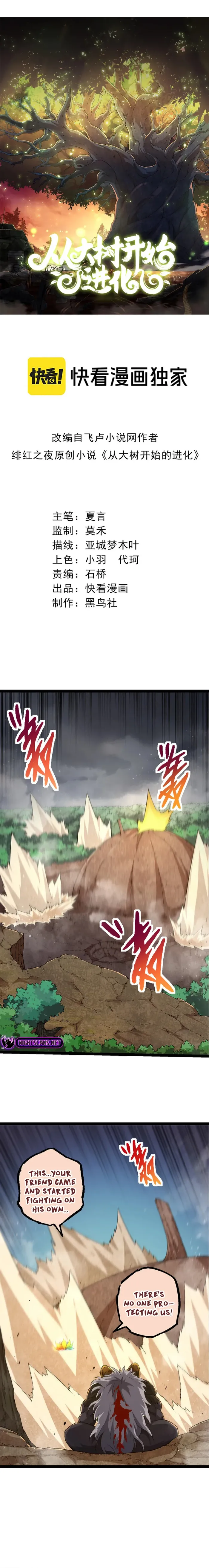 Page 1 of Chapter 107