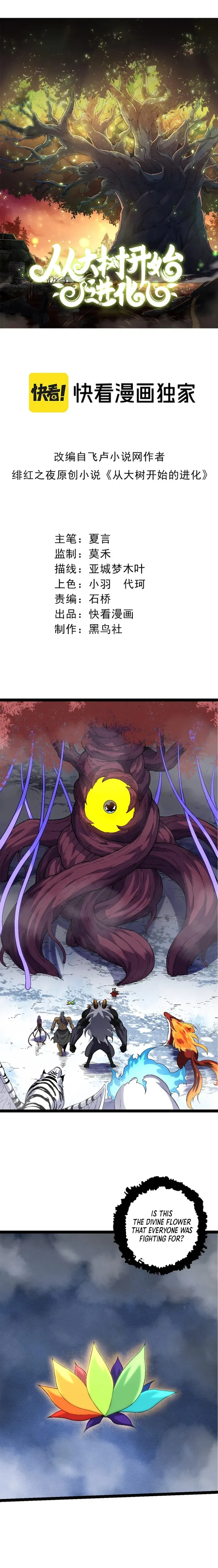 Page 1 of Chapter 110