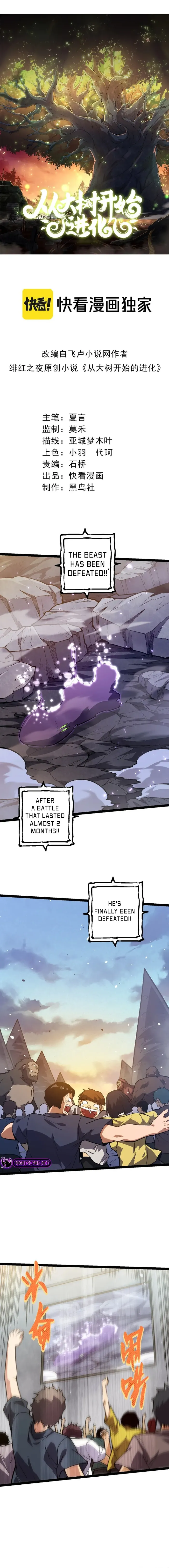 Page 1 of Chapter 133
