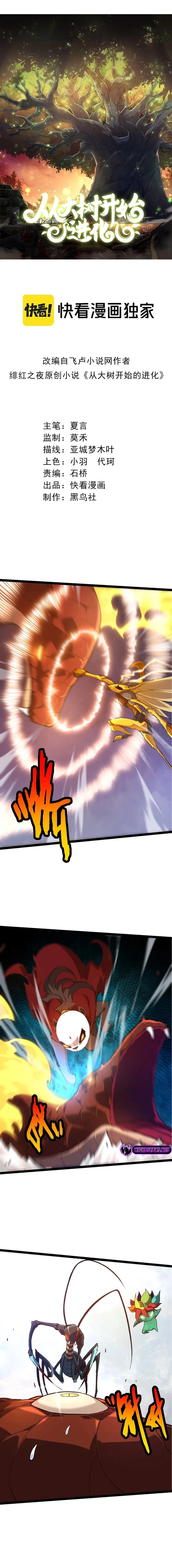 Page 1 of Chapter 138