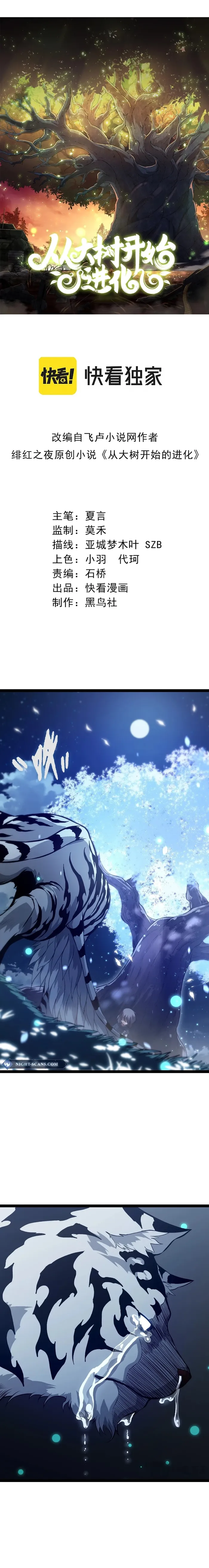 Page 1 of Chapter 173