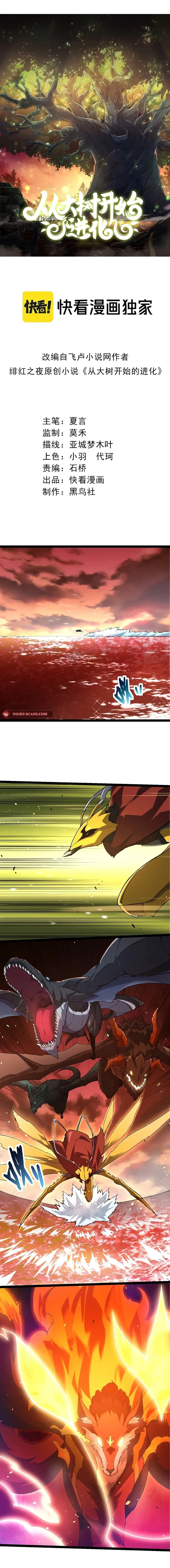 Page 1 of Chapter 189