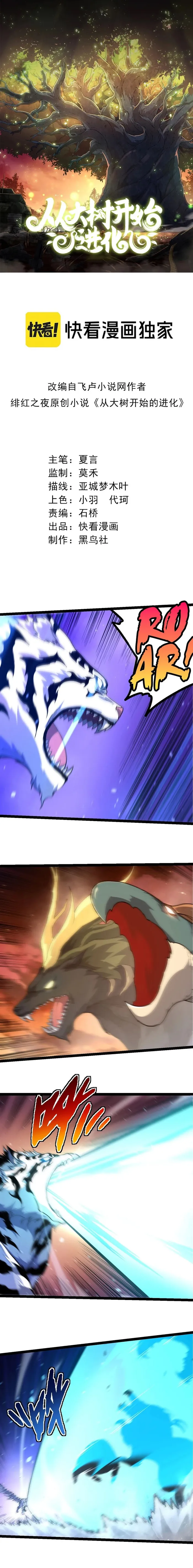 Page 1 of Chapter 217