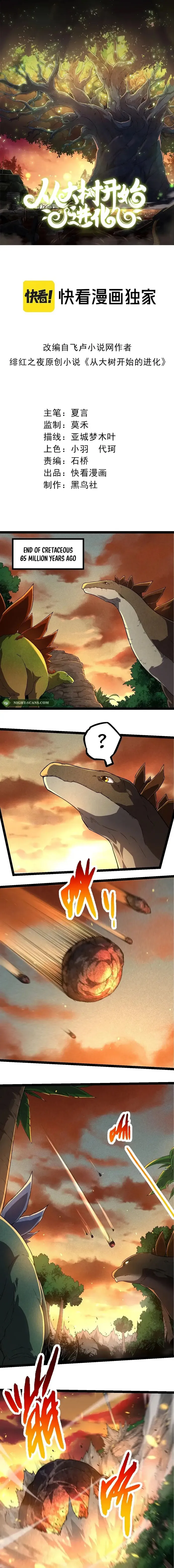 Page 1 of Chapter 226