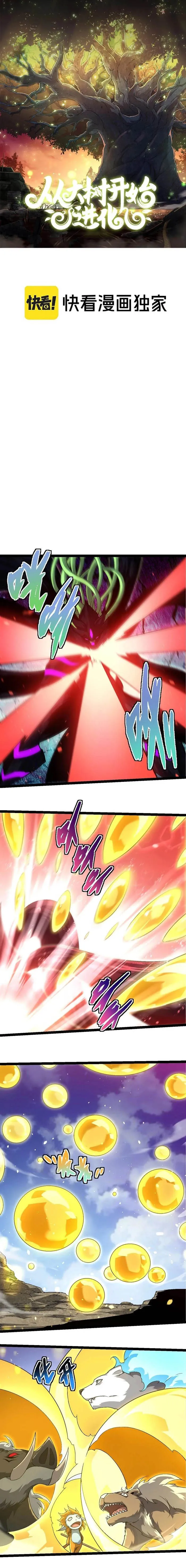 Page 1 of Chapter 241