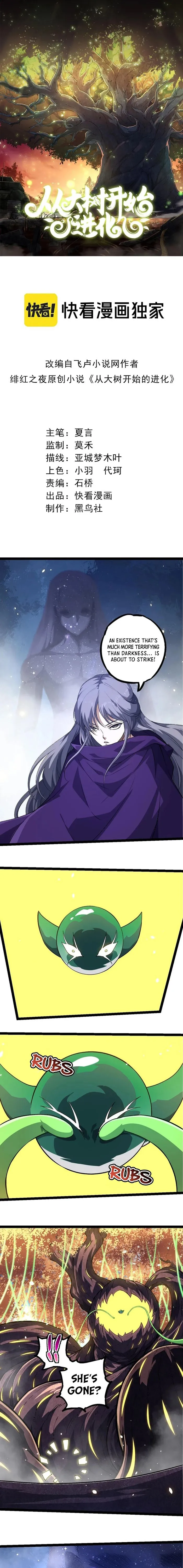 Page 1 of Chapter 255