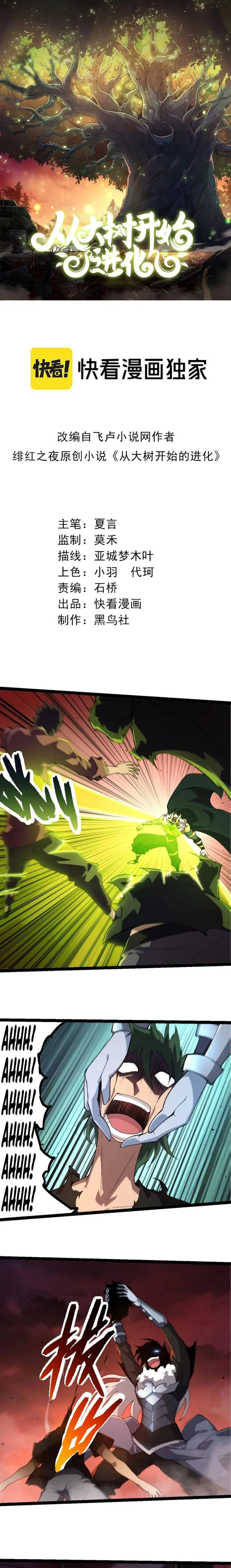 Page 1 of Chapter 289