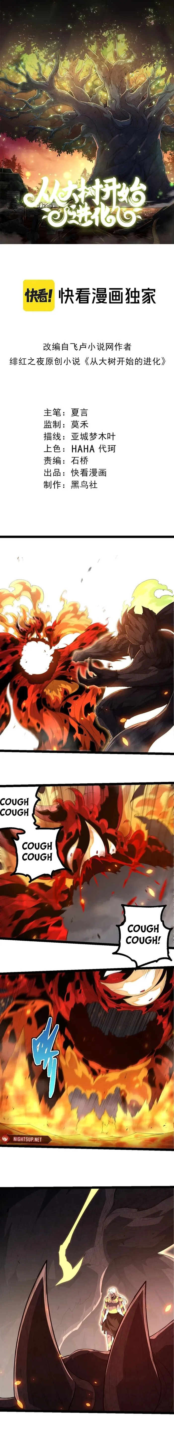 Page 1 of Chapter 370