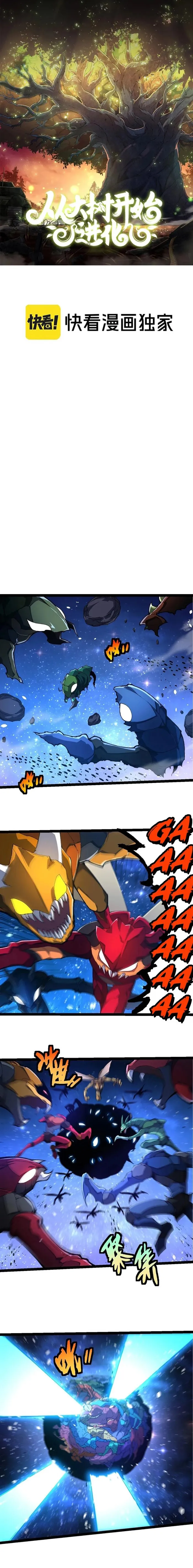 Page 1 of Chapter 382