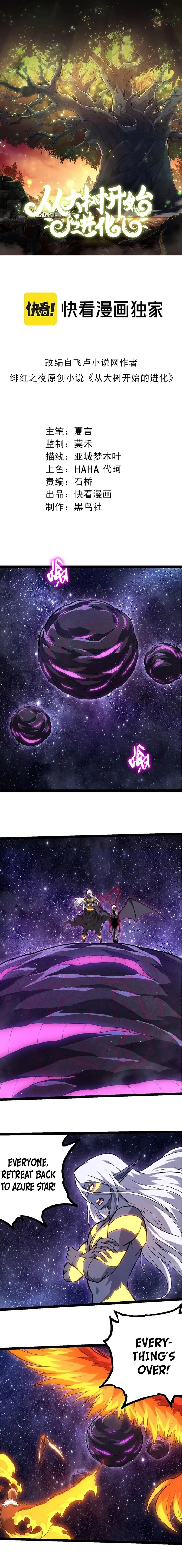 Page 1 of Chapter 386